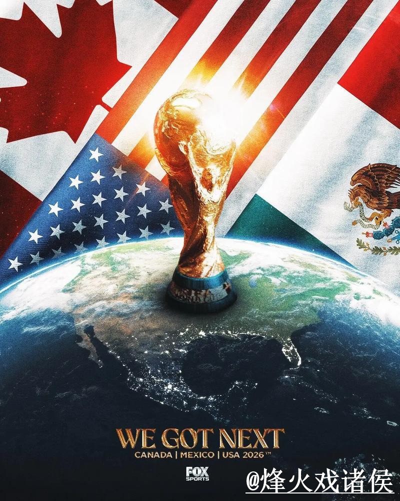 下载世界杯预测APP，实时更新